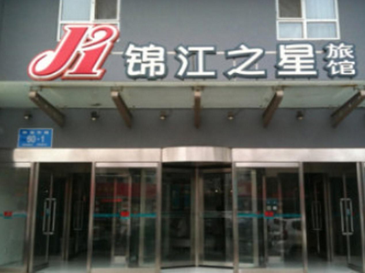 Jinjiang Inn Ji'Nan East Jiefang Road Jinan Esterno foto
